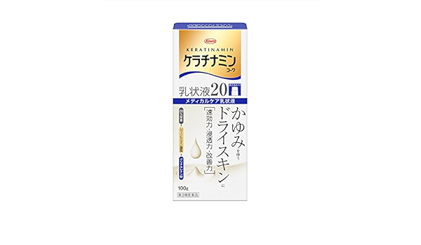 第3類医薬品 ケラチナミンコーワ乳状液 100g ケラチナミン 皮膚用治療薬 Amazon