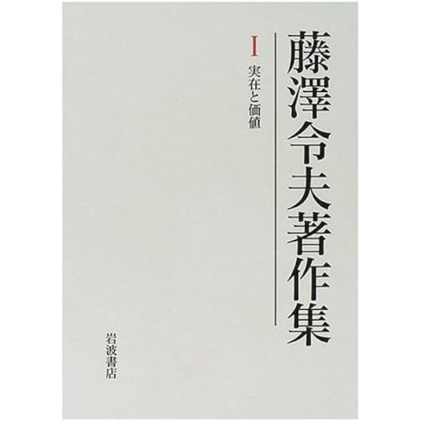 プラトンの認識論とコスモロジー 人間の世界解釈史を省みて プラトンの認識論とコスモロジー――人間の世界解釈史を省みて