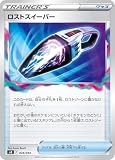 ポケカ SVK 024/044 ロストスイーパー デッキビルドBOX「ステラミラクル」