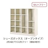 シューズボックス　BS-F442 井上金庫