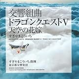 �h���S���N�G�X�g�X �V��̉ԉ� �T���g��