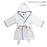 ギフト プレゼント プリンスジョージズ 子供バスローブ ナイトガウン 王子様気分 白 フード、固定型のベルト、ポケット付き 高感度ハシマ二頭検針 安心安全 ベビー、赤ちゃん、子供 S、M、L 100%