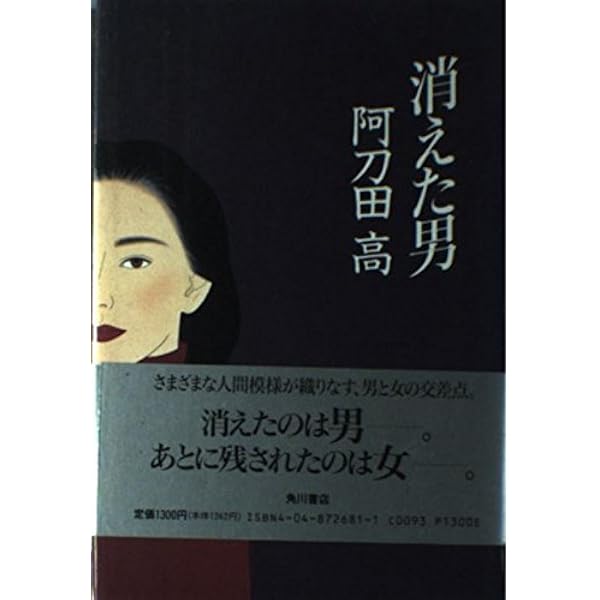 面影橋 | 阿刀田 高 |本 | 通販 | Amazon