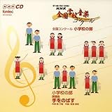 ��74��(����19�N�x)NHK�S���w�Z���y�R���N�[�� ���w�Z�̕�