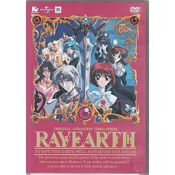 Amazon.co.jp: OVA レイアース [DVD] : 椎名へきる, 吉田古奈美, 笠原