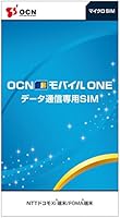 OCN モバイル ONE データ通信専用SIMカード 月額972円(税込)~(マイクロSIM)