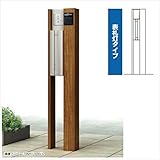 YKK ap　ルシアスポストユニットBN02型　表札灯タイプ　※表札はネームシール／ポストは前入れ後出しです　UMB-BN02　【機能門柱　機能ポール】 　本体／ポスト色をお選び下さい