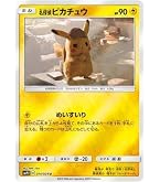 Amazon.co.jp: ポケモン ポケットモンスター カード ピカチュウ プロモ