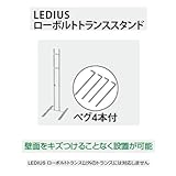 LEDIUSローボルトトランススタンド