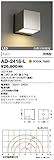 山田照明　電球色LEDアウトドアブラケット(白熱30W相当) AD-2418-L