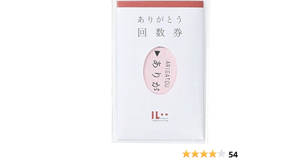 Amazon マルアイ メッセージカード ありがとう回数券 Il 10 封筒 文房具 オフィス用品