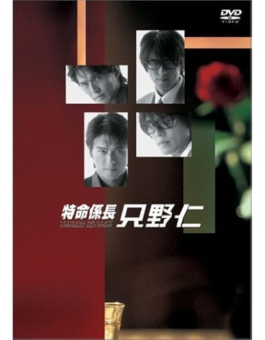 [DVD-BOX] テレビドラマ 特命係長 只野仁 シーズン4 未開封 関係者向 51Mti14WGbL._AC_UF350,