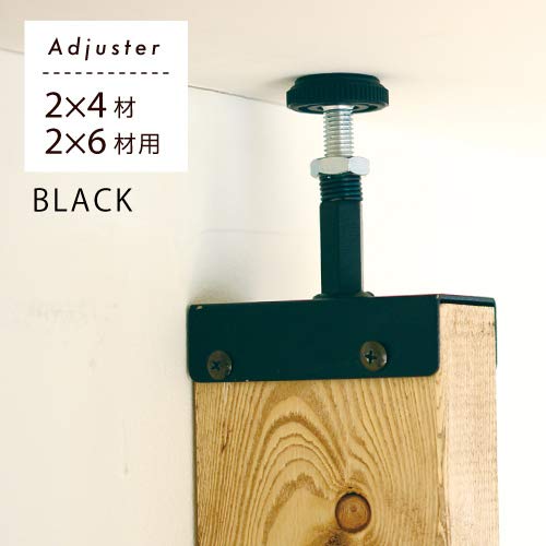 壁に柱をカンタンに つっぱり ２ｘ４ アジャスター金具キット ブラック 八幡ねじ Yahataneji 八幡ねじ の最安値と通販店 購入可 サープラ