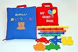 布絵本 たのしいあいうえお&MY QUIET BOOKバルーン&おまけ付きローリー知能開発玩具ローリーペッグプレイセット  ステップアップシリーズ　おまけ付きギフトセット
