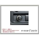 SUZUKI CARRY　スズキ キャリイ【DA16T】　シガーライター[99000-99022-116
