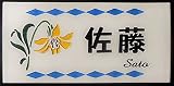 長方形 タイル表札 きれい リフォーム 白