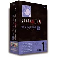 Amazon.co.jp: TVアニメ「ひぐらしのなく頃に解」スペシャルプライス