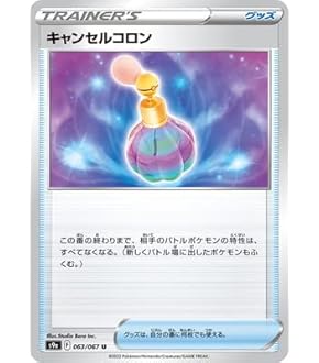 Amazon.co.jp: ポケモンカードゲームSV sv5M 拡張パック
