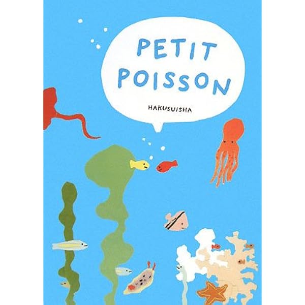 コレクション・フランス語 ２　初級 改訂版/白水社/田島宏（単行本） コレクション・フランス語 (2 初級) () | 田島 宏 |本 | 通販