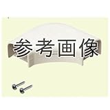未来工業 モールダクト(R) 付属品 ダクト曲ガリ MDM-70G