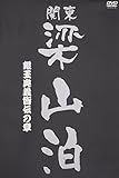 �֓����R�� ��ʉ��`�F�`�̏�(�僄�}�g2)