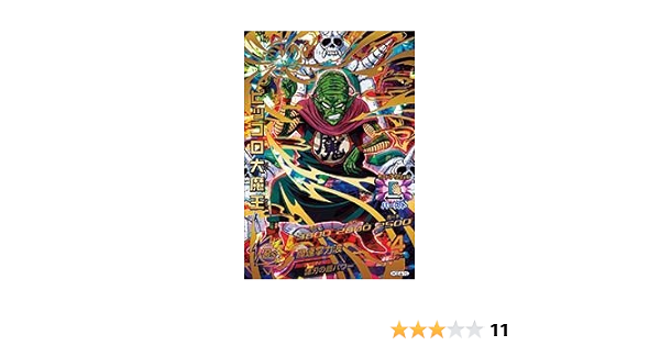 Amazon ドラゴンボールヒーローズgdm04弾 Hgd4 19 ピッコロ大魔王 Ur トレカ 通販