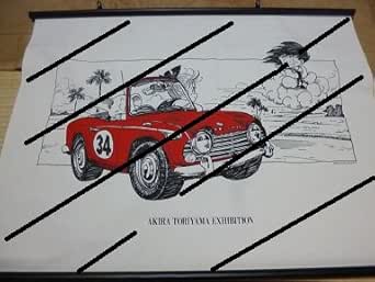 最高のコレクション 鳥山明 車 イラスト ニコニコ 静止 画 イラスト