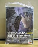 #w19梱60攻殻機動隊 STAND ALONE COMPLEX DVD BOX 初回限定生産