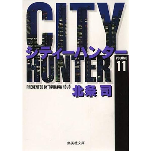 集英社 - シティーハンター 連載40周年の『シティーハンター』ラベル・ウイスキーが発売