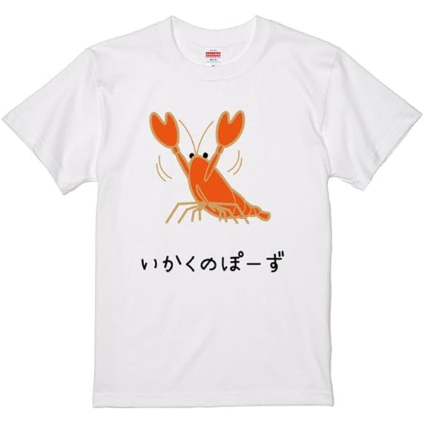 Amazon | アメリカザリガニ_エビガニ_ザリガニ Tシャツ | Tシャツ