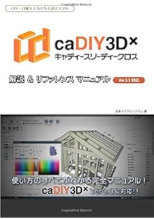 Amazon Cadiy3d Ver1 Diy 日曜大工 木工 ガーデニング 用の3dcad 設計ソフト 工具セット 道具セット