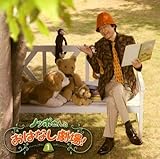 �m�b�|����̂��͂Ȃ����� 1