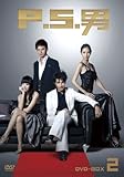 P.S.�j DVD-BOX 2