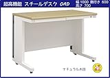高機能スチール 平デスク 【奥行き 600 幅1000 ナチュラル木目】【お客様組立】 配線が全て収納可　OAD-106-NA