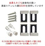 鏡 ミラー 取り付け金具 鏡止め金具 （ミラーハンガー）(小）（石膏ボードアンカー付属）：MhBa-S