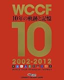 WCCF 10年の軌跡と記憶 2002-2012