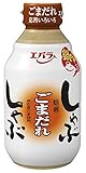 エバラ しゃぶしゃぶ ごまだれ 335g×3個