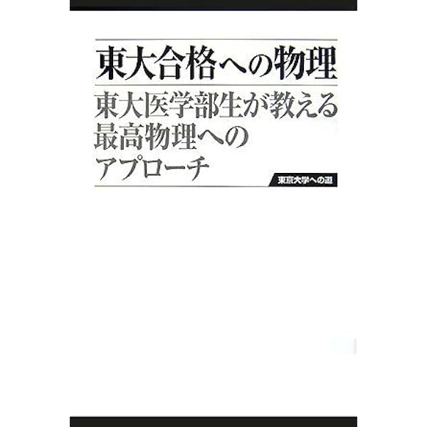 化学式の解法 ビジュアル版 愛蔵版: 東大理3生が発見した究極の 
