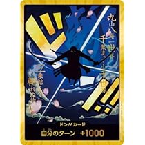 Amazon.co.jp: 【スーパーパラレル】【PRB-01】ドン!!カード