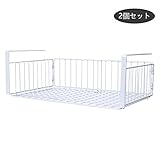 YOMYM 戸棚下収納ラック 食器棚 吊りラック キッチン収納ラック 省スペッス 2個セット（ホワイト）