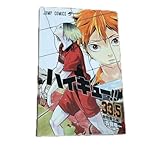 映画 ハイキュー 特典第7弾 ハイキュー!! 33.5巻音駒番外編!!