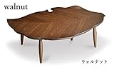 【送料無料】【ヒーター10年保証】【こたつおしゃれ】コタツテーブル　Ochiba（オチバ）ウォルナット130cm【日本製】