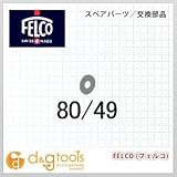 フェルコ ハグルマ(88)止ワッシャー (80/49)