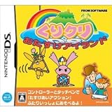 くりクリDS おたすけアイランド