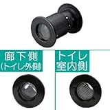 ウッドワン　ライトスコープ(ブラック)　【ZY1597】　ドア・引き戸＞ライトスコープ