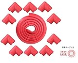 柏屋通商 赤ちゃん コーナーガード クッション ストレートタイプ コーナータイプ 10個セット (赤)