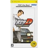 頭文字D STREET STAGE PSP the Best