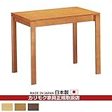 2017年3月生産終了！カリモク　学習机/　デスク　幅90cm　奥行60cm【ユーティリティ】 カラー:MS)ナッツシェル