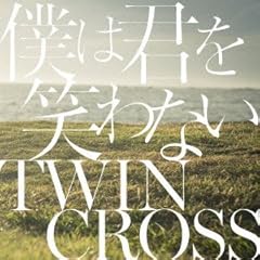 �t�ďH�~ / TWIN CROSS