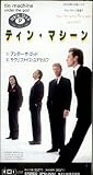 アンダー・ザ・ゴッド